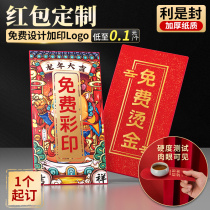 Red packets Custom logos Indie is a seal 2024 Enterprise order red bag The company Longyear is the seal of the seal