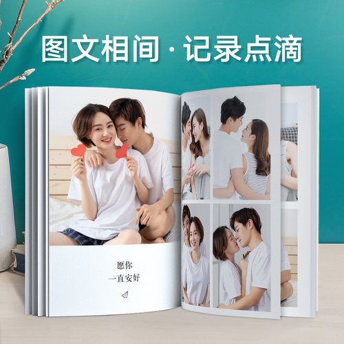 聊天记录照片书定制作纪念册情侣相册本打印做成截图diy手工礼物 - 图1