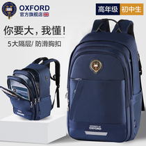 Oxford University Middle School Students School Bags Large Capacity Junior High School Minus Double Shoulder Boys Primary School Sixth Grade New