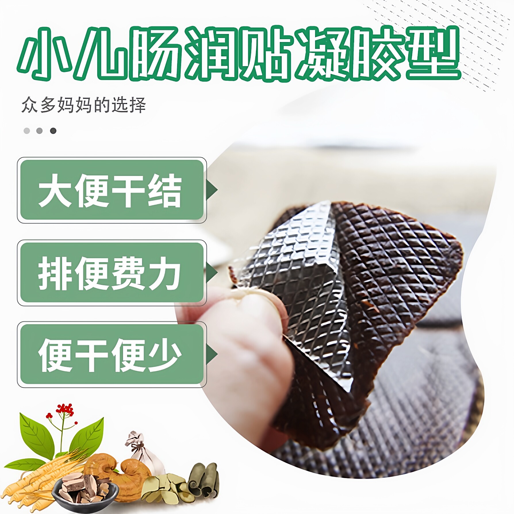 儿童润肠便干秘贴排宿便拉不出宝宝困难费力大便干燥羊屎蛋肚脐贴