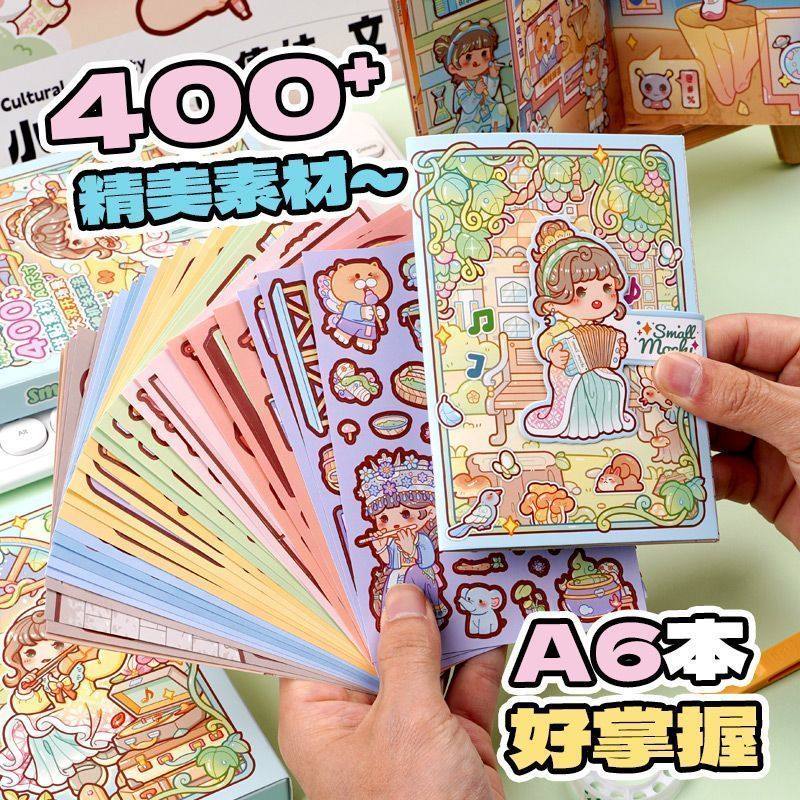 小麻薯新品安静书秘境来信全套3d立体贴纸本儿童diy手账素材贴画,淘宝优惠券,粉丝福利购,淘宝优惠卷