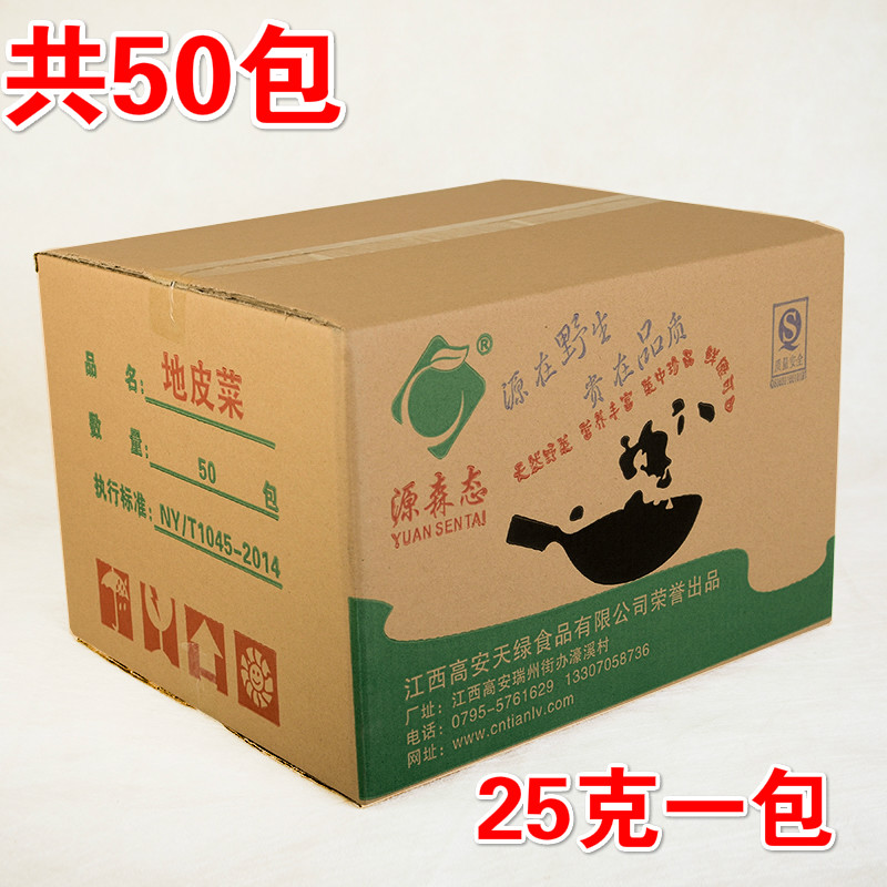 免洗地皮菜 酒店 地皮菜包邮 一箱起批50包25克装的农户采摘野菜 - 图0