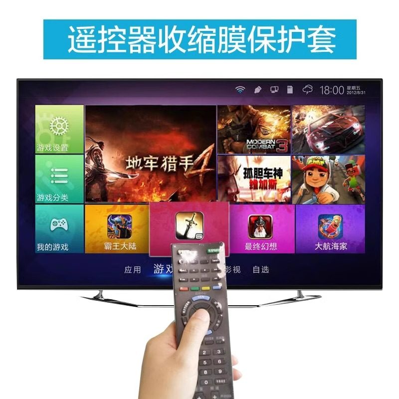 遥控器保护套热缩膜收缩袋空调电视机摇控板膜通用款家用大小型号,淘宝优惠券,粉丝福利购,淘宝优惠卷