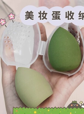 硅胶粉扑收纳盒便携旅行美妆蛋
