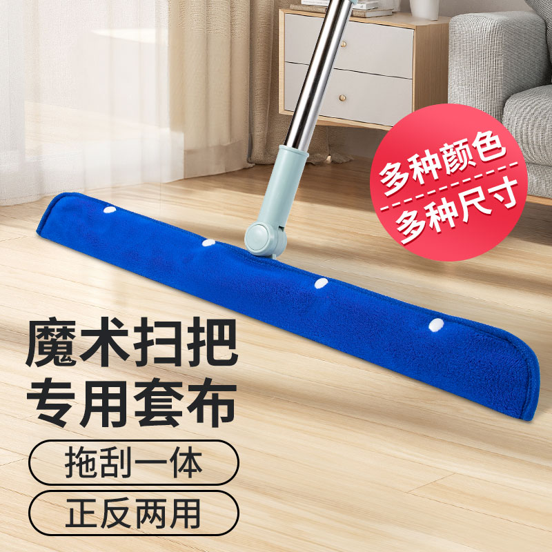 魔术扫把抹布刮水拖地两用布套拖布保洁拖把替换布专用替换毛巾 - 图1