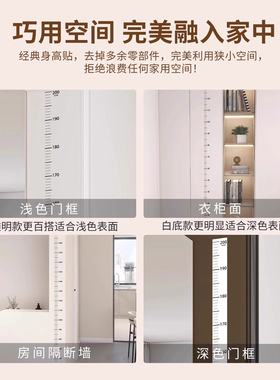 身高测量墙贴透明身高贴可移除不伤墙儿童测量身高神器精准身高尺