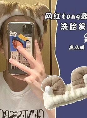 男女束发带洗脸韩版化妆敷面膜
