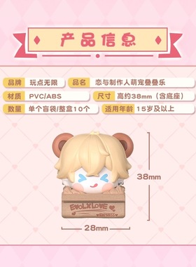 恋与制作人X玩点无限 萌宠叠叠乐 白起李泽言许墨周棋洛凌肖