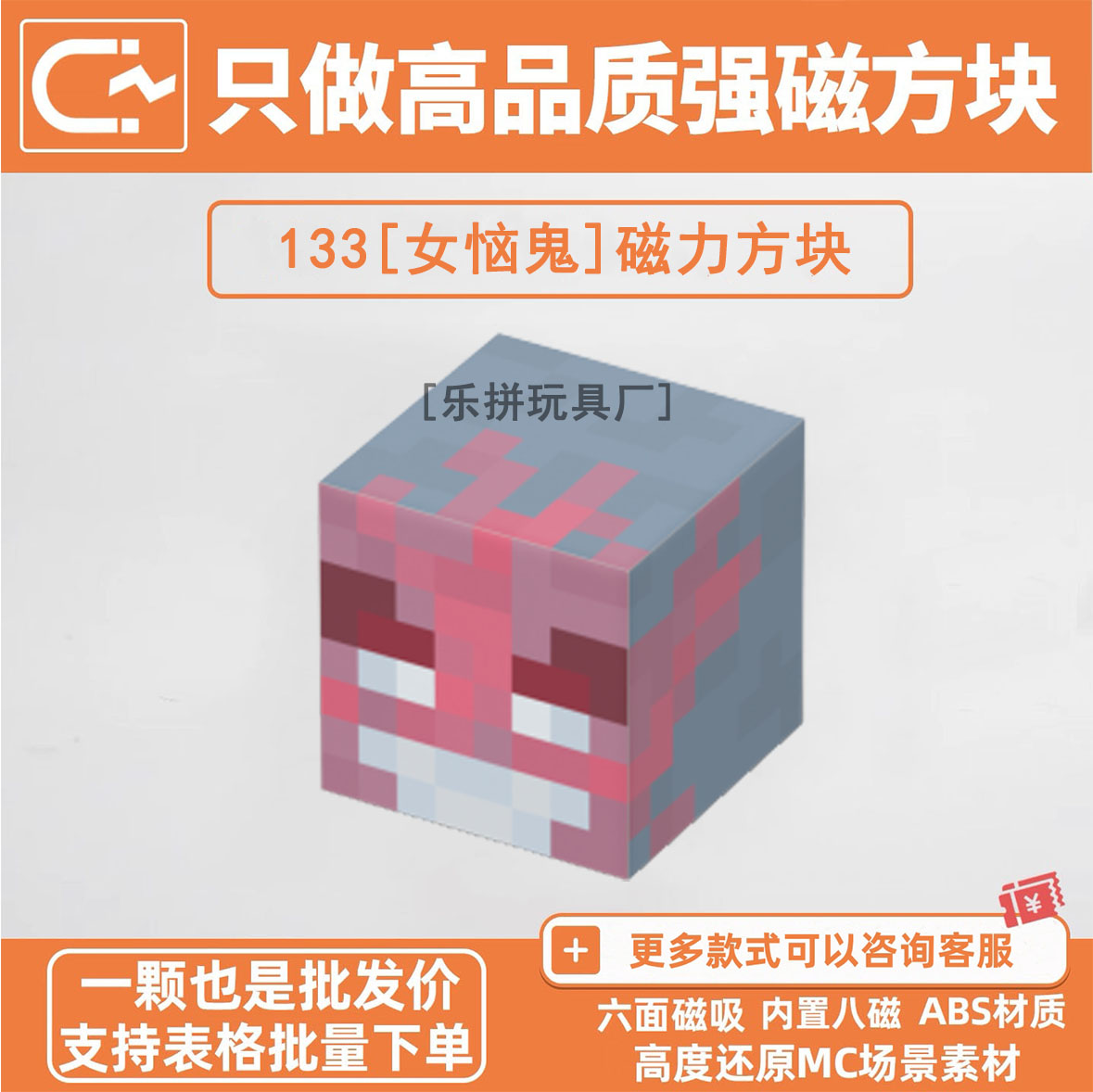 我的世界磁力方块积木僵尸MC游戏周边自选补充包强磁磁吸拼装玩具 - 图1