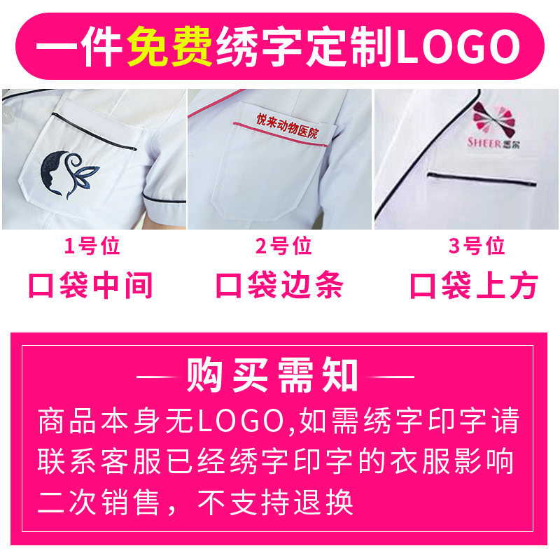半永久韩版长短袖皮肤管理白大褂 佳姿蝶医护制服