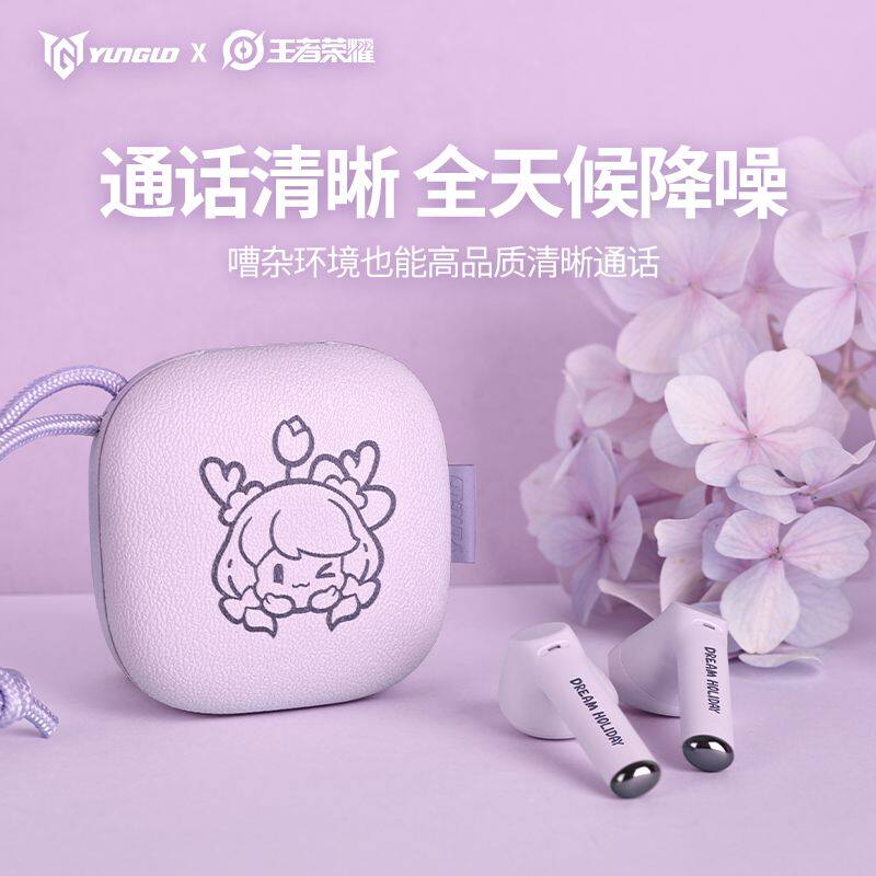 王者荣耀耳机王者荣耀无线蓝牙耳机智能降噪追剧游戏低延迟持久续航半入耳式