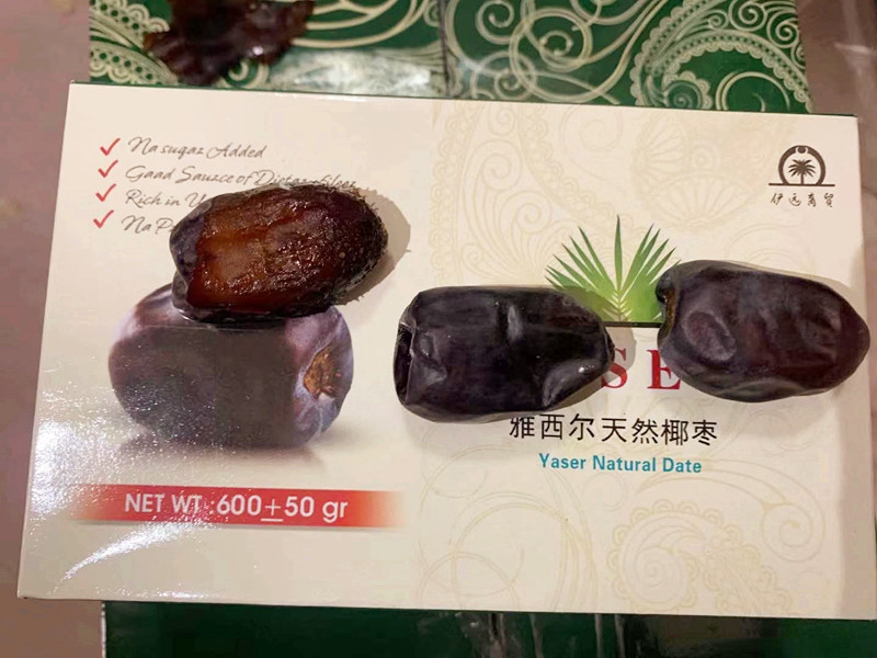 伊朗进口黑椰枣新鲜椰枣 dates iran NATURAL盒装面包枣特产零食-图2