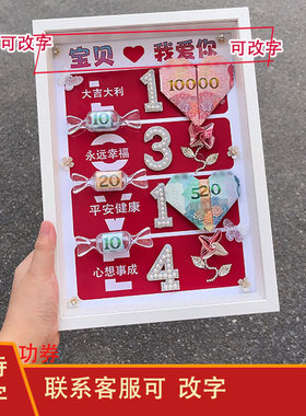 七夕节生日有钱花相框DIY
