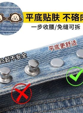 小狮子收腰扣裤腰收紧神器