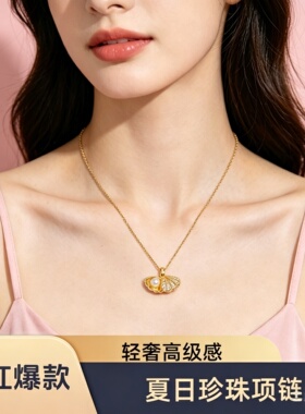 镀金珍珠镶锆轻奢百搭简约项链女
