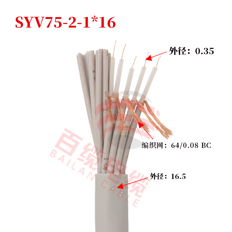 国标两兆线SYV75-2-1*8芯2M线射频信号线DDF线PCM线高频同轴电缆