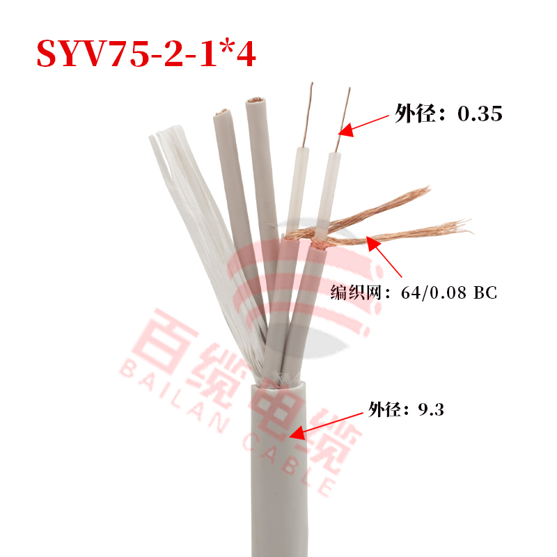 国标两兆线SYV75-2-1*8芯2M线射频信号线DDF线PCM线高频同轴电缆