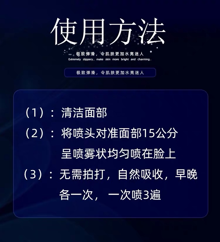 玖恩多肽祛皱抗衰定格液正品提亮保湿补水青春定格原液喷雾第六代-图3