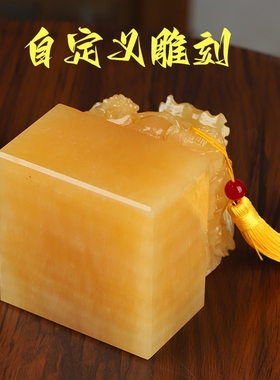 天然黄玉盘龙玉玺定制印章
