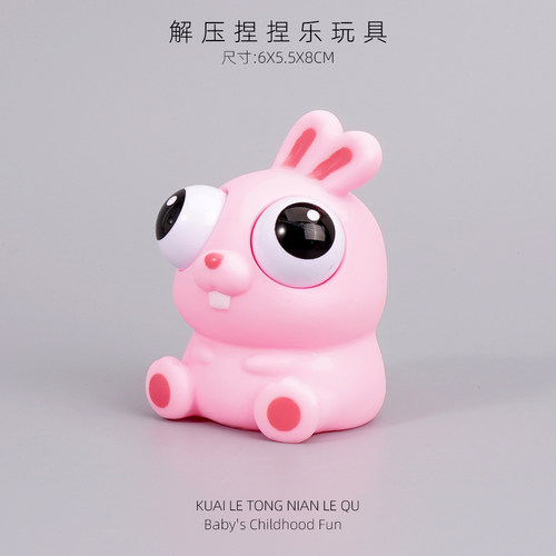 儿童解压玩具捏捏乐减压神器爆眼发泄硅胶萌宠创意整蛊玩具男女孩 - 图0