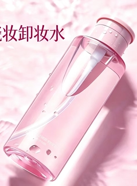 瓷妆舒润净颜卸妆水400ml深度清洁温和清除眼部面部眼睑都可用