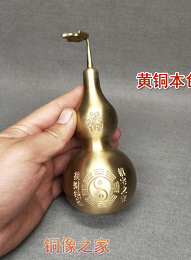 黄铜做旧镇宅纳福葫芦桌面摆件