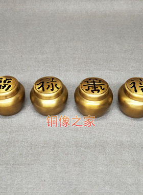 黄铜小号仿古风福禄寿喜工艺品