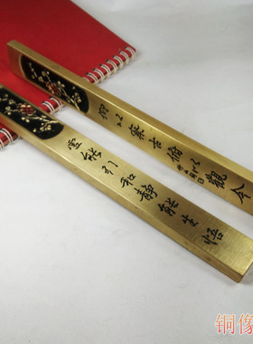 工艺纯铜实心浮雕书法中号镇尺