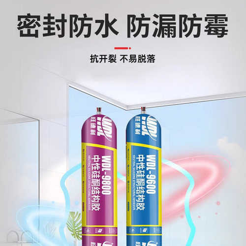 995中性硅酮结构胶强力外墙门窗专用玻璃胶耐候密封室外防水 - 图1