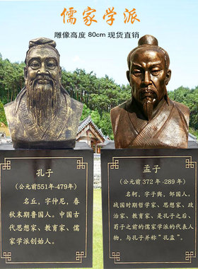 玻璃钢孔子雕像标准思想家