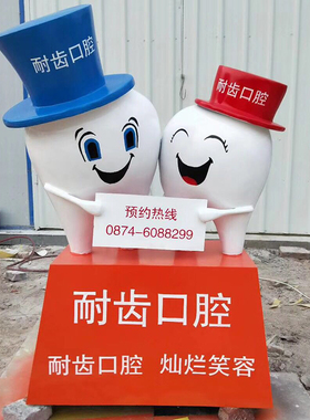 现货多款式卡通牙齿雕塑招财摆件