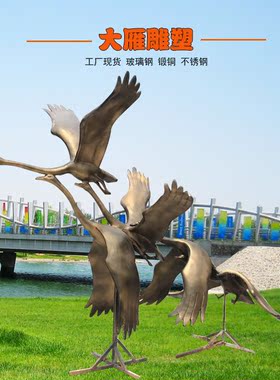 玻璃钢抽象动物仙鹤草坪园林景观