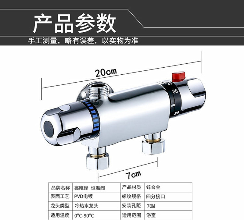 恒温阀太阳能水温调节器电热水器混水阀自动调温器淋浴花洒水龙头-图1