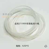 FRD-1000 980W ink wheel sealing machine synchronous transmission toothed belt with cow rib toothed belt