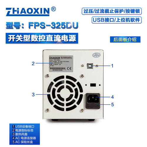 兆信笔记本手机维修数显电压电流表 FPS全按键可调直流稳压电源 - 图3
