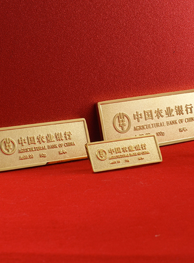 仿真铜镀金农业银行黄金金条展示