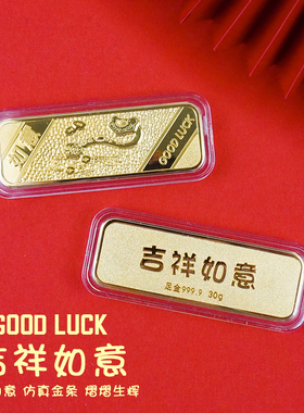 吉祥如意招财仿真金条摆件