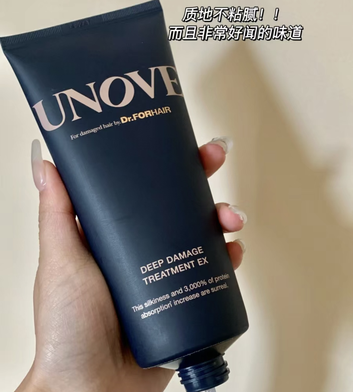 实力颜值并存!韩国UNOVE蛋白质深度修护发膜修复损伤护理营养精油