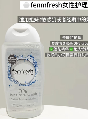 精致女生私密局芳芯私处护理液