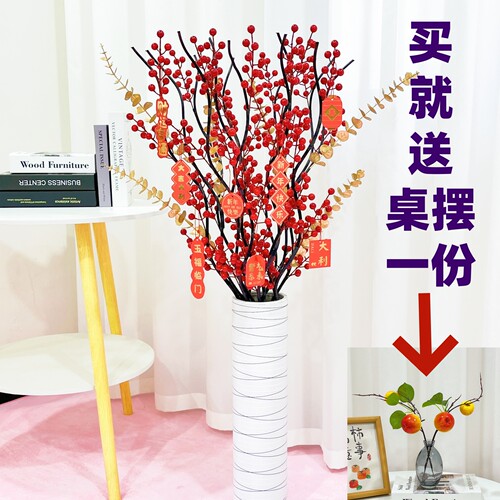 家居饰品发财果仿真花干花花束客厅落地装饰花束假花绢花插花摆件 - 图2