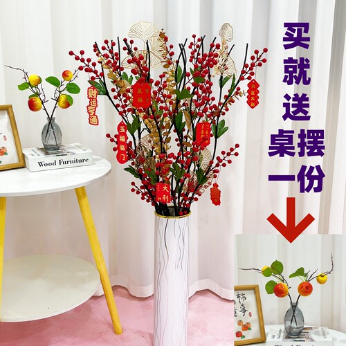 家居饰品发财果仿真花干花花束客厅落地装饰花束假花绢花插花摆件 - 图0
