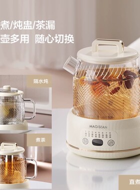 全玻璃恒温多功能家用养生壶