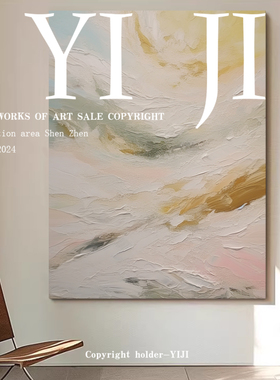 YJ.ART原创手绘《云屿浮梦》奶油风高档抽象客厅立体质感装饰画