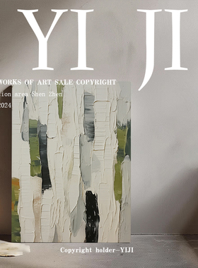 YJ.ART原创手绘《谐序》侘寂风入户装饰画极简设计师抽象艺术油画