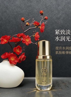 山茶花润肤油紧致肌肤