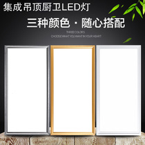 Kitchen make-up room LED light 300x600 integrated ceiling aluminium buckle plate embedded 30x45x60 flat lamp