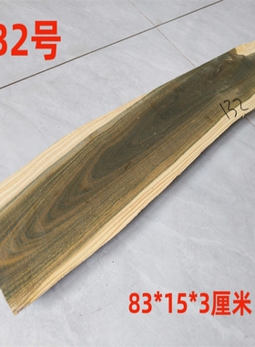 绿檀原木料干炮台底座料DIY木料