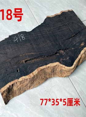 紫光檀大板料河流桌原料材黑檀木