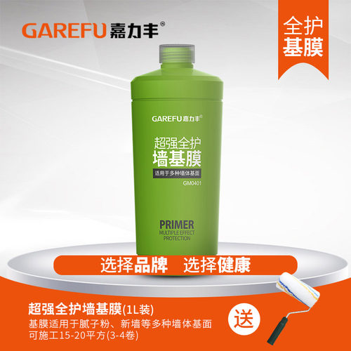 嘉力丰墙基宝墙纸壁纸基膜乳胶漆腻子墙面处理家用糯米胶搭配辅料 - 图1