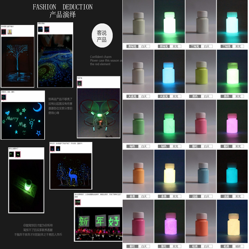 夜光漆超亮手绘荧光颜料夜光涂料夜光粉荧光粉水性长效艺术荧光漆 - 图2